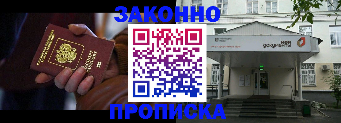 временная регистрация в Саратове