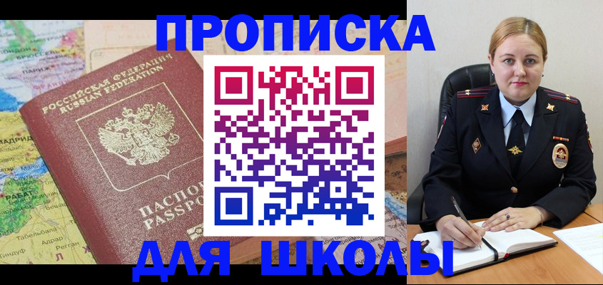 временная регистрация гарантия в Саратове