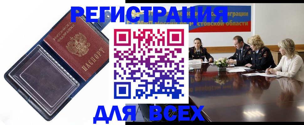 временная регистрация надежно в Саратове