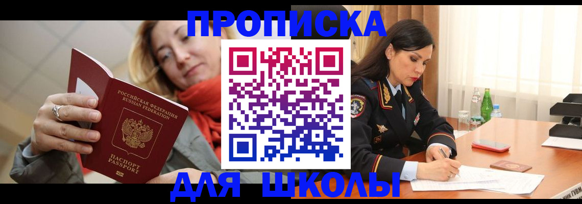 прописка для военкомата в Саратове