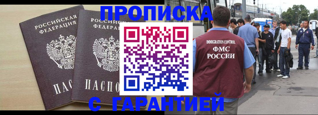 прописка для военкомата в Саратове