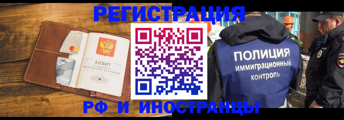 временная регистрация собственник в Саратове