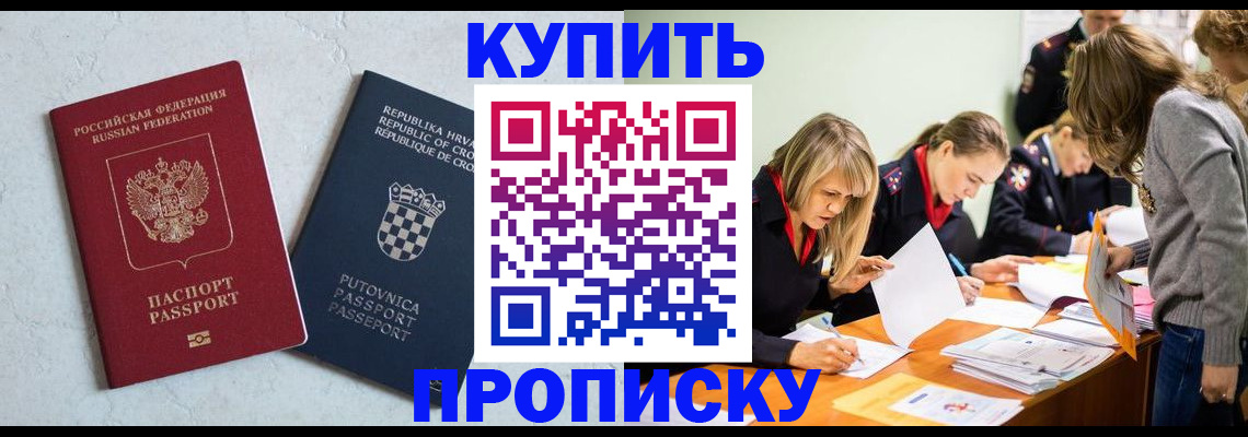 временная регистрация собственник в Саратове